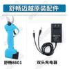 Tijeras de podar eléctricas Shuchang accesorios Daquan hoja Maiyue tijeras eléctricas accesorios tijeras eléctricas batería de litio de 16,8 V