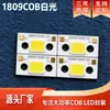 Luz de compartimento de coche tipo foco 1809 fuente de luz COB invertida 3-5W 9V 12V 24V alta potencia luz blanca cuentas de lámpara LED de luz blanca