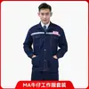 Macacão Jeans de Trabalho Selecionado Cuidadosamente Resistente ao Desgaste Espessado Proteção do Trabalho Macacão de Trabalho Resistente ao Desgaste Resistente a Manchas Masculino Atacado