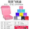 Cajas de Empaque Express de Alta Calidad Transfronterizas, Cajas de Avión Coloridas Extra Resistentes, Cajas de Avión Blancas Estilo Ins, Pedidos Personalizados Listos para Enviar