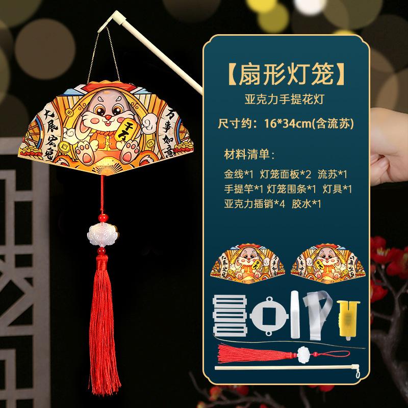 亚克力灯笼扇形