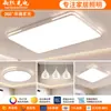 Luz principal da sala de estar, luz de teto simples de espectro total, 6 luzes de quarto, venda direta de iluminação Zhongshan, luz do quarto principal, estilo moderno minimalista