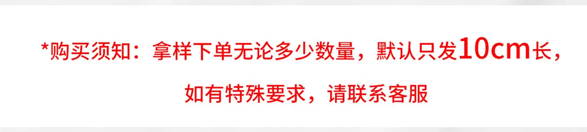 满天星织带详情_10.jpg