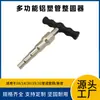 Arredondador de Tubos para Tubos de Alumínio-Plástico, Expansor de Tubos para Piso Radiante, Expansor de Tubos Tipo T 16/18/20/25