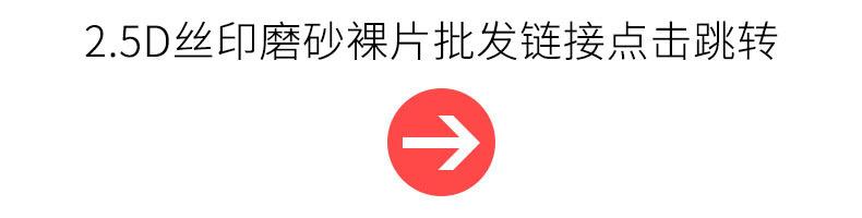 2.5D磨砂裸片链接.jpg