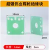 Accesorios para Máquina de Soldadura Láser Pistola de Soldadura Láser Portátil Placa Fija Weiyi Tapón de Sartén Anillo de Sellado Soporte de Tornillo Interruptor Continuo