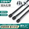 Bridas de Doble Extremo para Arnés de Cableado Automotriz, Doble Hebilla, Doble Agujero de Auto-Bloqueo de Plástico de Nylon para Atar y Fijar, Bridas de Auto-Bloqueo para Cables Eléctricos