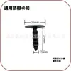 Suministros del Fabricante Clips para Piezas de Automóviles Adecuados para Buick, Incluyendo Clips de Plástico para Carrocería, Puerta y Maletero