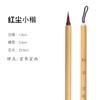 Pincel Pequeño de Letra Regular y Cepillo para el Cabello al por Mayor para Principiantes, Pincel Pequeño Suave para Copiar Escrituras, Pintura Caligrafía China, Pincel Fino Dorado para Dibujar Líneas