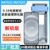 Película Templada de Pegamento Completo Adecuada para Huawei MateX6 Almacén Libre de Polvo Artefacto de Pegatina Segundos Película Adhesiva para Teléfono Móvil Edición Rodillo Electroplateado de Alto Aluminio