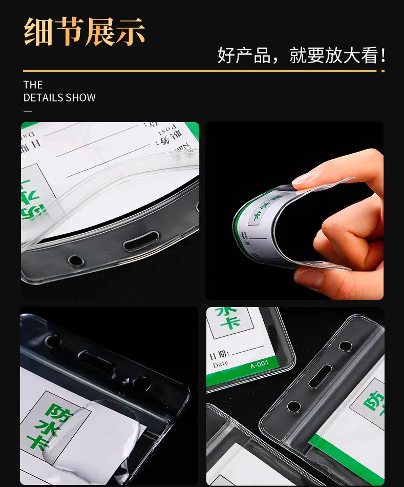 改版pvc卡套详情页_04