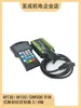 M150 4 ejes M130 3 ejes 4 ejes controlador de movimiento offline de mano máquina de grabado DM500 T4 T3