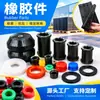 Almofadas de Borracha Personalizadas, Plugues de Silicone, Blocos Amortecedores de Borracha, Descontos para Grandes Quantidades, Fábrica de Origem, Almofadas Amortecedoras de Borracha Industriais