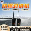 Walkie-talkie a prueba de polvo, impermeable y a prueba de explosiones con carcasa antiestática, walkie-talkie a prueba de explosiones KTW458