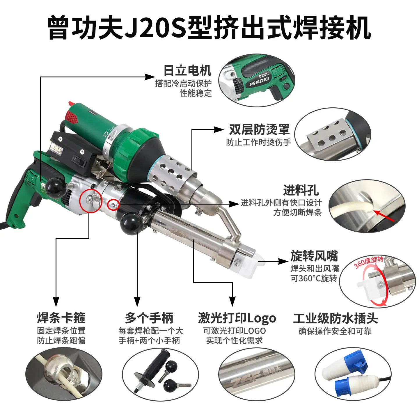 J20S产品细节图(1)