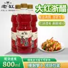 Vinagre Rojo Dahong Zhejiang 2.5kg Barril Grande Vinagre Rojo para Escabechar Rábanos y Kimchi, Fermentado para Colorear, Vinagre Rojo para Ensaladas y Salteados