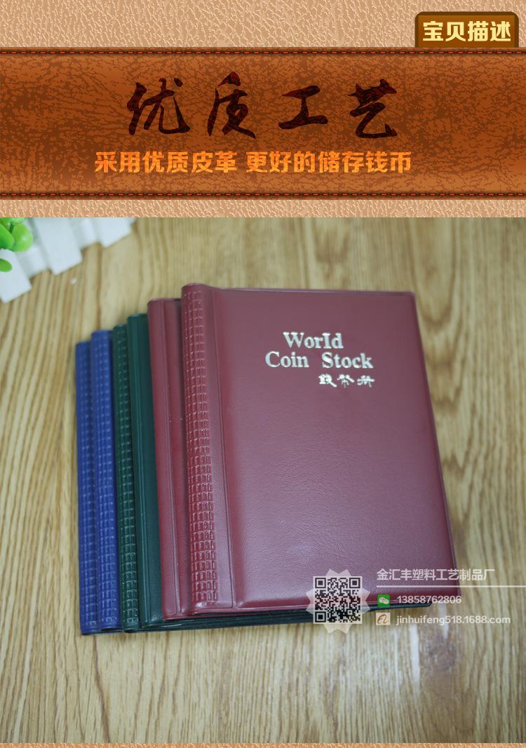 钱币册_17