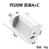 Cargador Rápido Transfronterizo Pd20W, Cabezal de Carga Dual Pd+Qc3, Adecuado para Cargadores de Teléfono Móvil Apple 16 Europeos, Americanos y Británicos