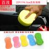 Esponja para lavar coches de 8 palabras esponja para cera de coche 22*11 cm esponja de coral coralina para limpieza de coches comprimida al vacío