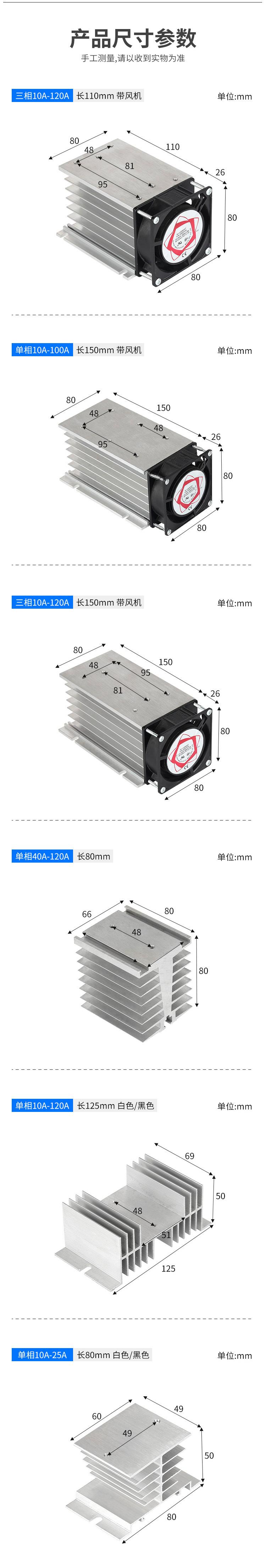 固态散热器详情图_02.jpg