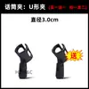 Accesorios de Cabeza de Clip de Micrófono Multifuncionales Adecuados para Lai 240 Condensador Botella Pequeña Soporte Antivibración Universal