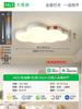 Lámpara de Techo para Dormitorio Daguanyuan Estilo Nube Crema Iluminación Minimalista Moderna Lámpara para Habitación Infantil Iluminación Zhongshan 357L