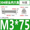 Tornillos de Cabeza Cilíndrica con Hexágono Interior de Acero Inoxidable 304 Din912 Tornillos de Cabeza Cóncava Pernos Hexagonales M1.4-M6