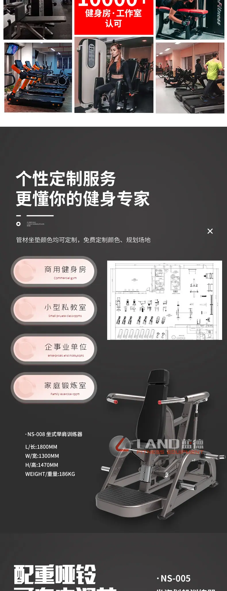 诺德士详情_04