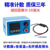 Contador Electrónico Digital Pantalla Cinta Transportadora Máquina Contadora Sensor Automático Infrarrojo Dispositivo Industrial de Conteo de Piezas