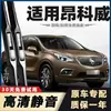 Las escobillas para Buick Envision son adecuadas para las escobillas originales del Buick Envision, específicamente para los modelos 2016 y 2017
