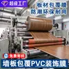 Película decorativa de PVC, película de recubrimiento, panel de cristal de carbono, panel de pared interior, tablero de pared, película decorativa, película termoformable al vacío, impermeable y resistente al desgaste