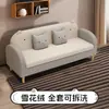Sofá apartamento pequeno desenho animado removível lavável loja de roupas infantis quarto de dormir quarto de aluguel duas três pessoas simples estilo celebridade da internet fofo