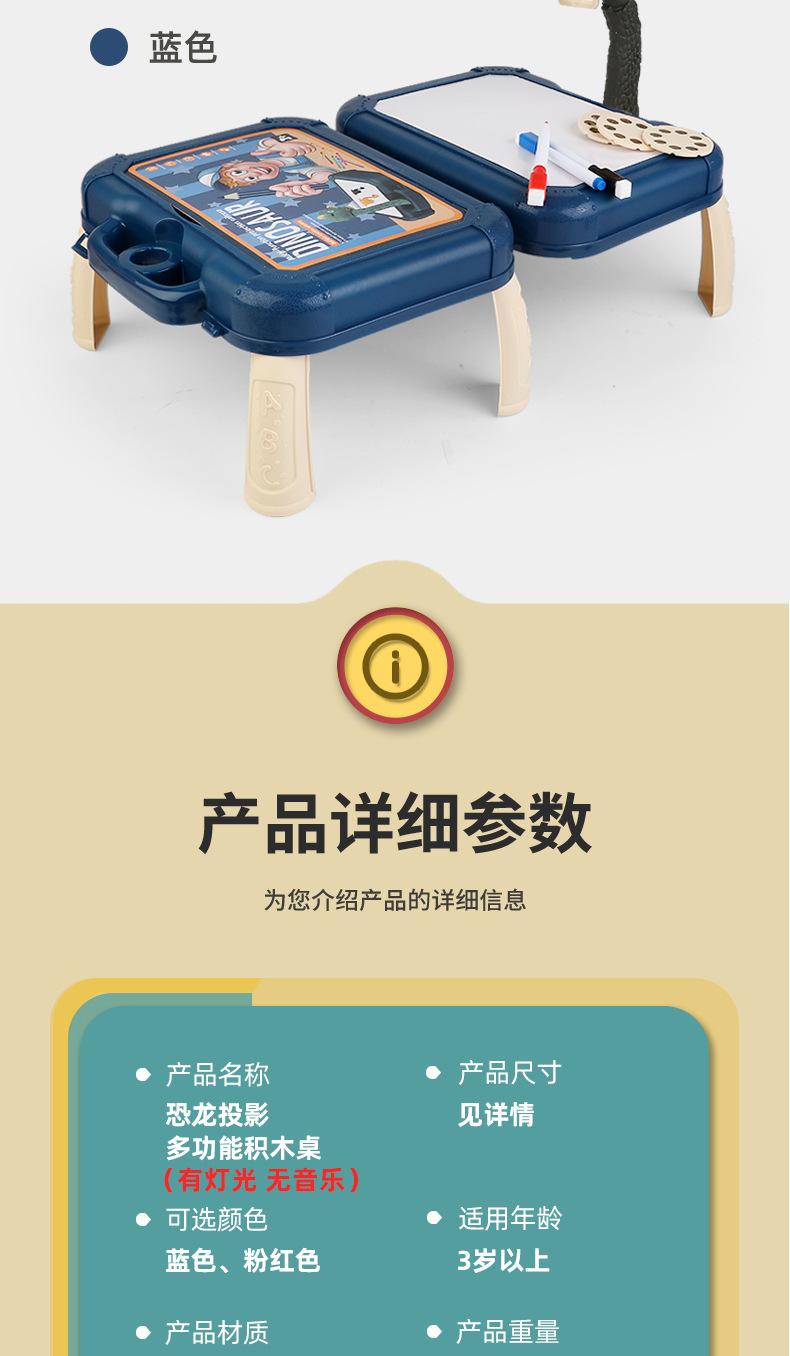 恐龙投影学习桌1_14