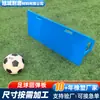 Barrera de entrenamiento de fútbol de polietileno engrosado, valla de aislamiento para estadios juveniles, tablero de rebote de fútbol de polietileno antideslizante