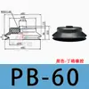 Taozhuo Ventosa de Vacío Pb-10 Pb-15 Pb-30 Herramienta Manual Mecánica para Retirar Ventosas y Boquillas de Succión, Ventosa Neumática