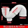 Cotovelo pvc 50 conexões cotovelo reto 75 110 tubo de esgoto T direto sifão sifão S 160 conexões tubo de esgoto U