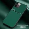Funda de Teléfono Texturizada Adecuada para Apple 17Promax Funda Protectora Magnética Anti-Caídas para Montaje en Coche Iphone16/15Pro