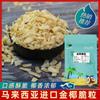 Familia Xiangqi Malasia importado grano crujiente de arroz dorado sabor original carne de coco tostada postre de té con leche decoración congelada de coco