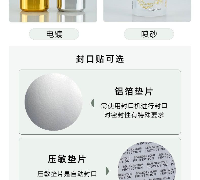 大圆瓶100ML(详情）_10.jpg