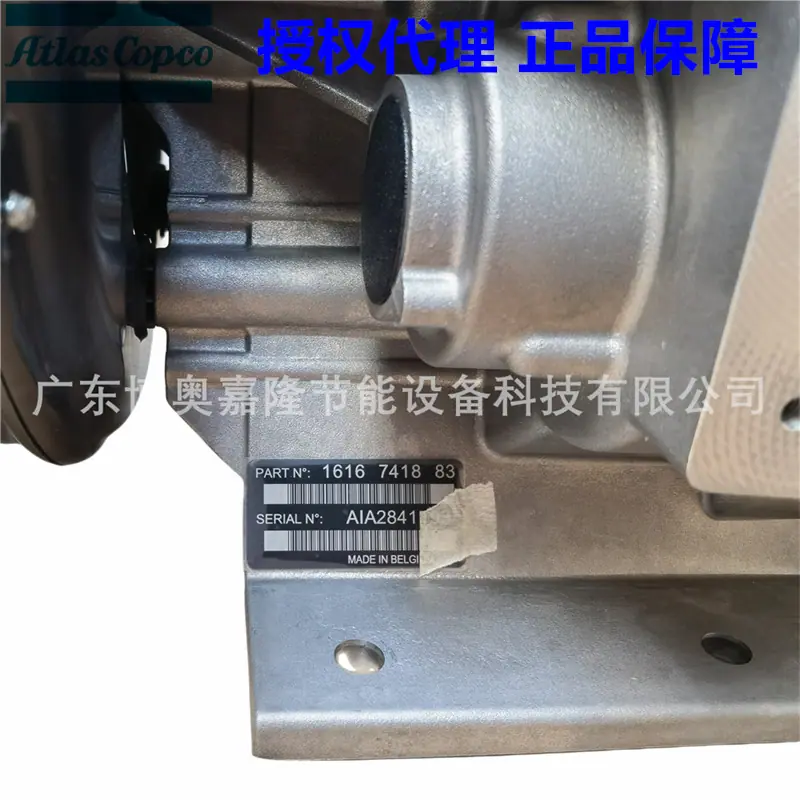 阿特拉斯5.5KW涡旋空压机头1616741883 2902