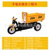 En stock, triciclo de ingeniería, triciclo eléctrico para obra, triciclo multifunción autodescargable, coche gris, triciclo eléctrico pequeño de caballería.