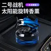 Perfume para Coche Helicóptero Solar Aromaterapia Asiento No. 2 Luz de Oportunidad de Combate Rotatoria Decoración de Coche Avión Suministros