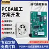 Desarrollo de Placa de Control de Ventilador de Extracción Bidireccional Solución PCBA, Placa Base de Circuito para Ventilador de Ventilación de Aire Fresco Placa de Copia Procesamiento SMT