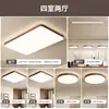 Luminarias Zhongshan con marco de veta de madera simple para sala de estar, se pueden conectar a hogar inteligente controlado por voz, juego de luces de techo para dormitorio