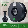 Filamento Pla para Impressão 3D Saimengye 1,75 mm Materiais de Impressão 3D Impressora 3D Personalização em Massa