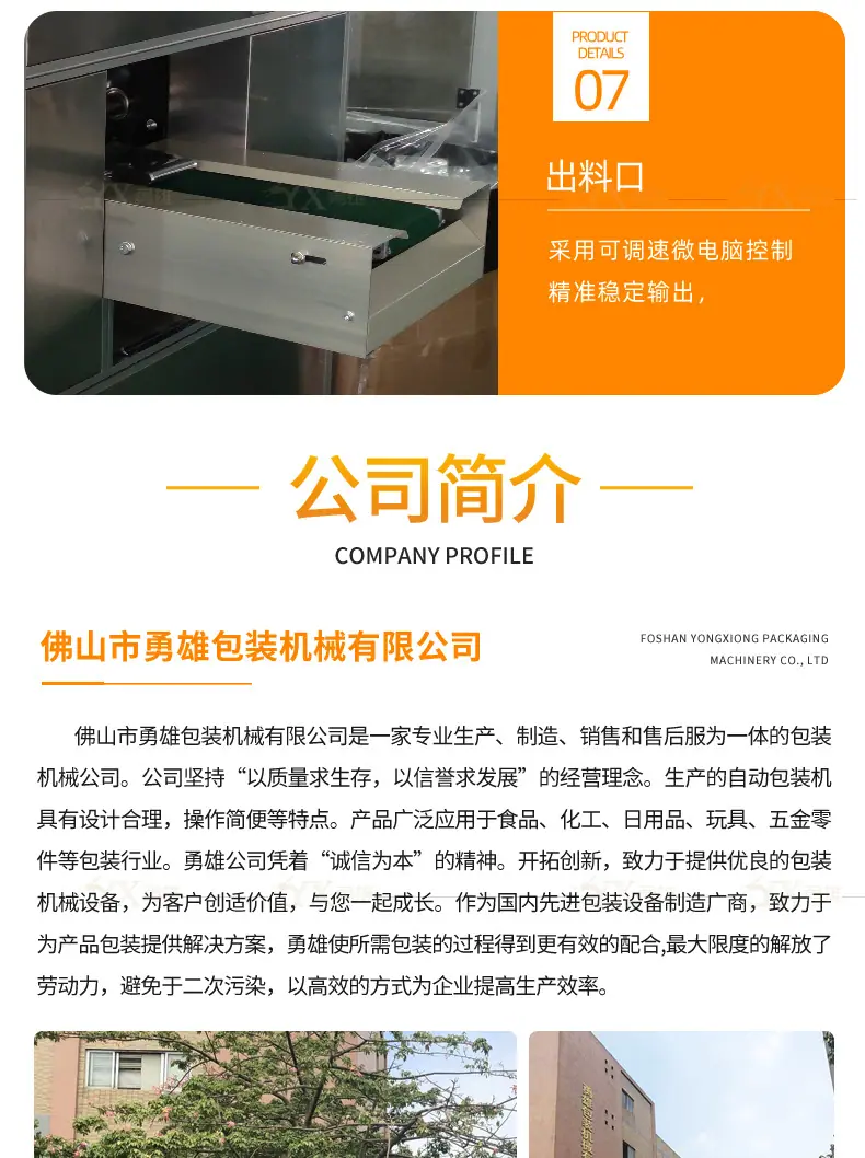 四边封包装机详情_11.jpg