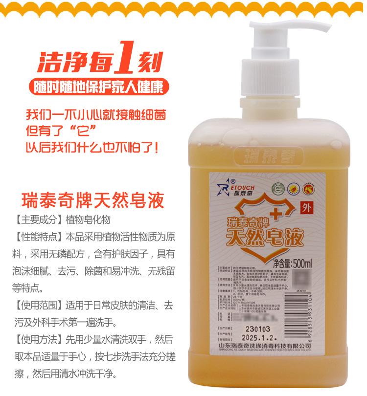 皂液主图2020修改_05