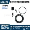 El kit de reparación de tornillo de anillo de sellado de pinza de freno trasera dg9z2m060a es adecuado para modelos Ford Mondeo 2013-2020