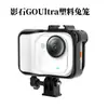 Jaula de Expansión Insta360 Go Ultra Carcasa Protectora de Plástico Soporte Protector Anticaídas Accesorios