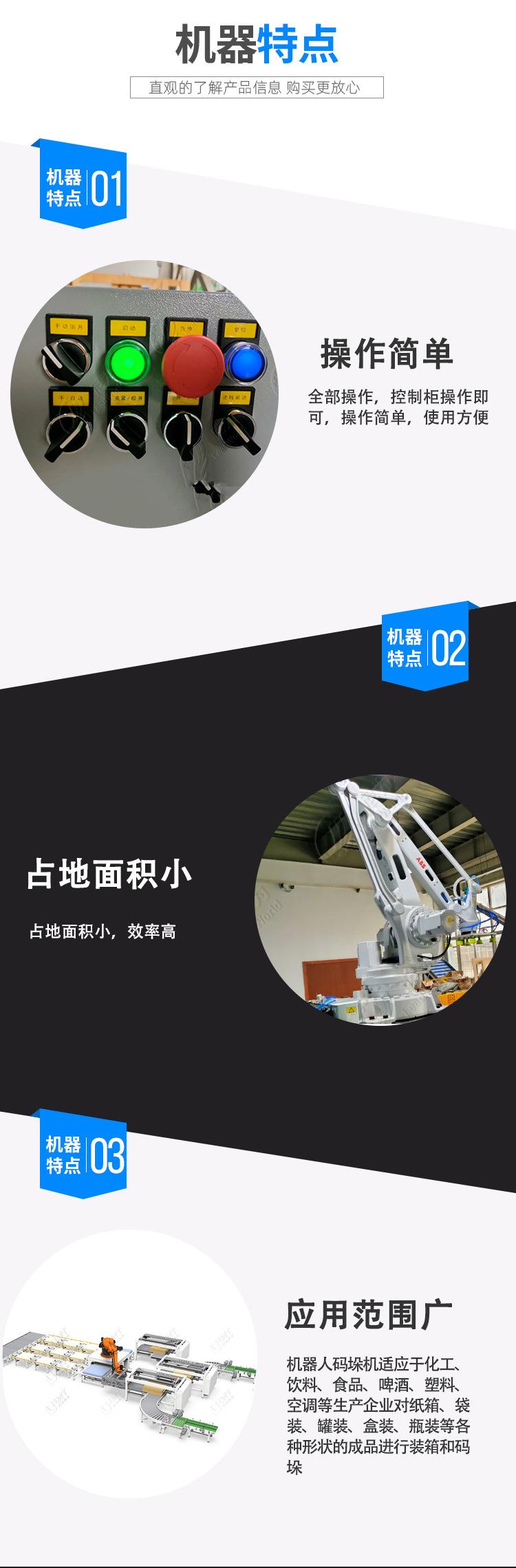 纸箱码垛机